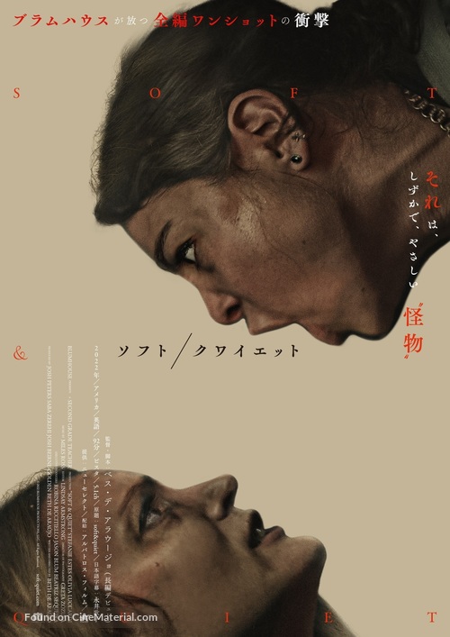 Soft &amp; Quiet - Japanese Movie Poster