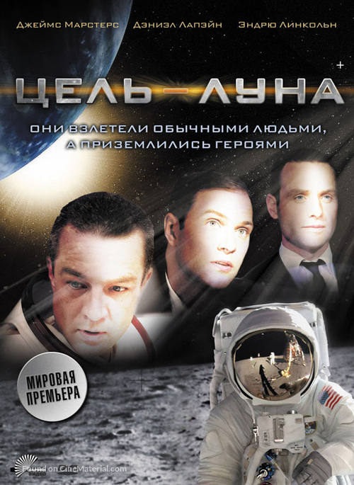 Moonshot - Russian DVD movie cover