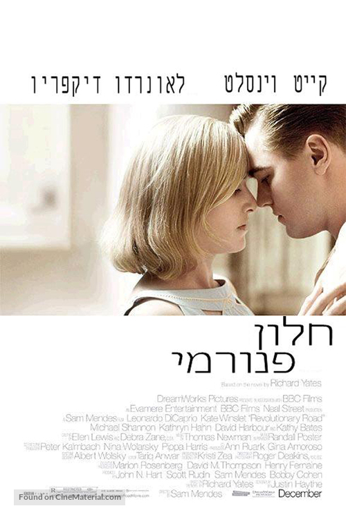 Revolutionary Road - Israeli Movie Poster