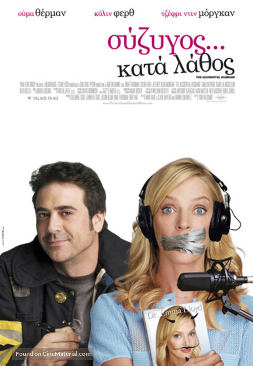 The Accidental Husband - Greek Movie Poster
