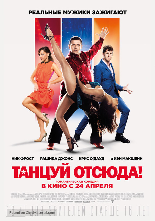 Cuban Fury - Russian Movie Poster