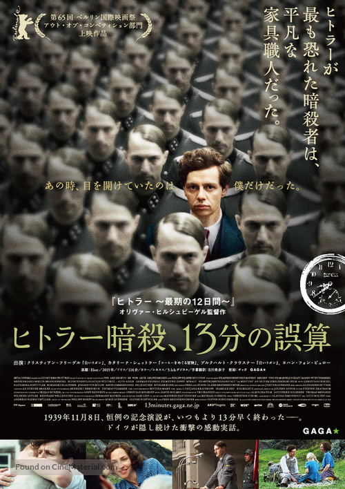 Elser - Japanese Movie Poster
