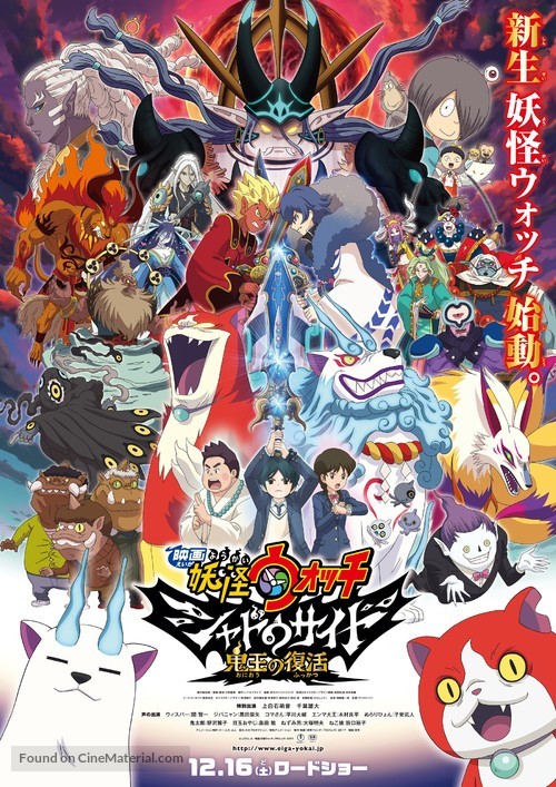 Yo-Kai Watch 4 - Japanese Movie Poster