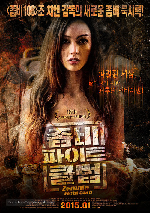 Zombie Fight Club - South Korean Movie Poster