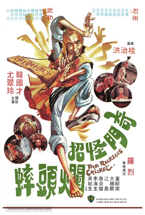 Qi men guai zhao lan tou shuai - Hong Kong Movie Poster