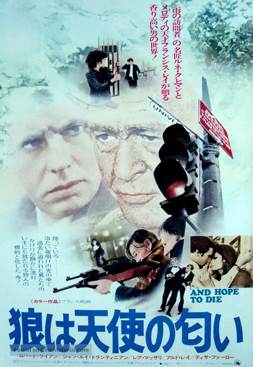 La course du li&egrave;vre &agrave; travers les champs - Japanese Movie Poster