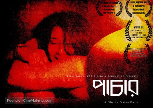 Pachar: Palter - Indian Movie Poster