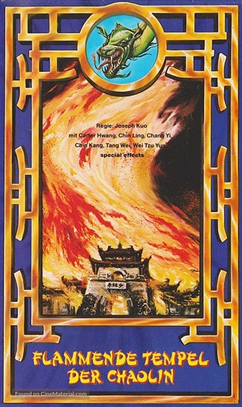 Blazing Temple - German VHS movie cover