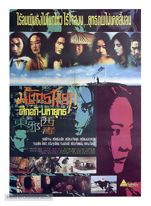 Dung che sai duk - Thai Movie Poster
