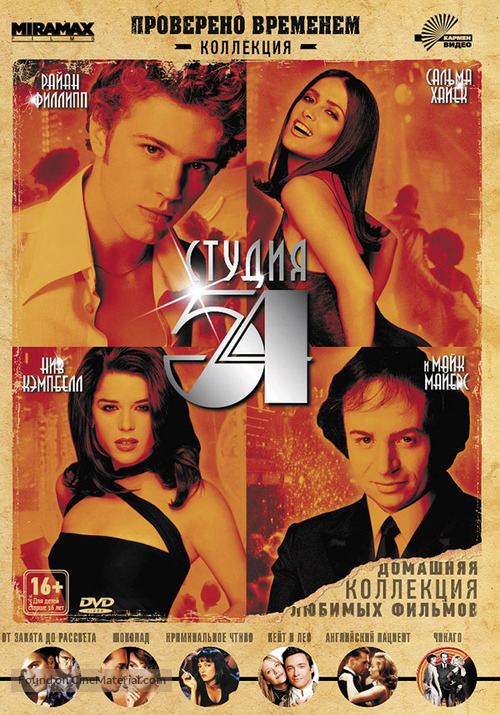 54 - Russian DVD movie cover
