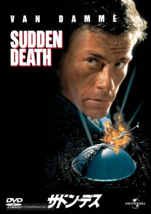 Sudden Death - Japanese DVD movie cover