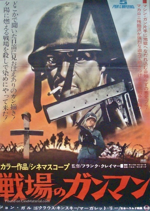 5 per l&#039;inferno - Japanese Movie Poster