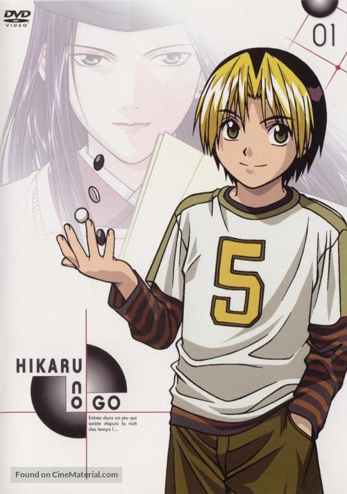 &quot;Hikaru no go&quot; - French DVD movie cover