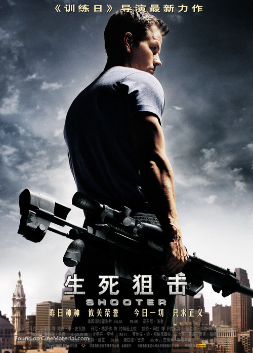 Shooter - Chinese Movie Poster