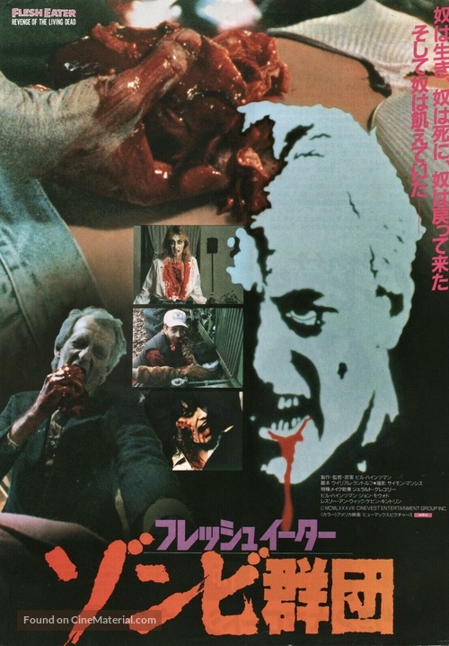 FleshEater - Japanese Movie Poster