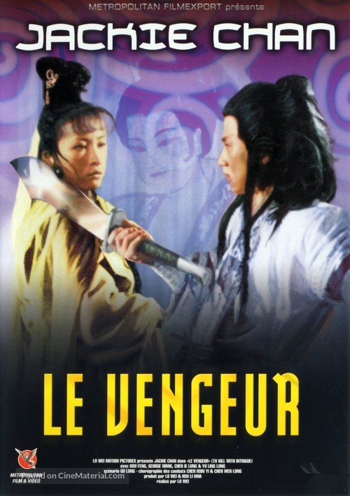 Jian hua yan yu Jiang Nan - French DVD movie cover