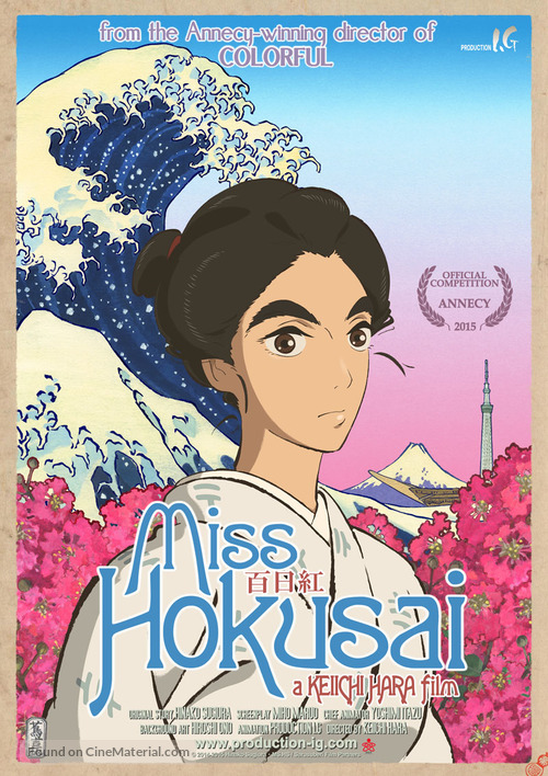 Sarusuberi: Miss Hokusai - Japanese Movie Poster