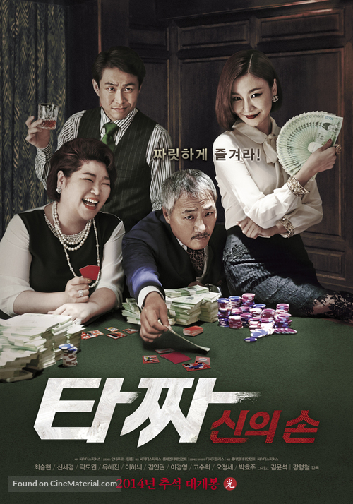 Tazza: The Hidden Card - South Korean Movie Poster