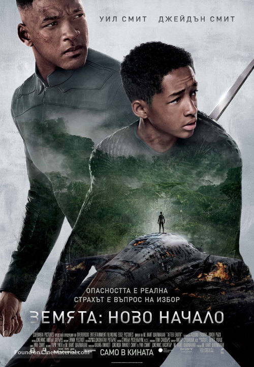 After Earth - Bulgarian Movie Poster