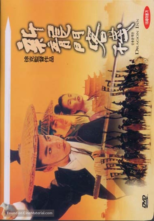 Dragon Inn - South Korean DVD movie cover