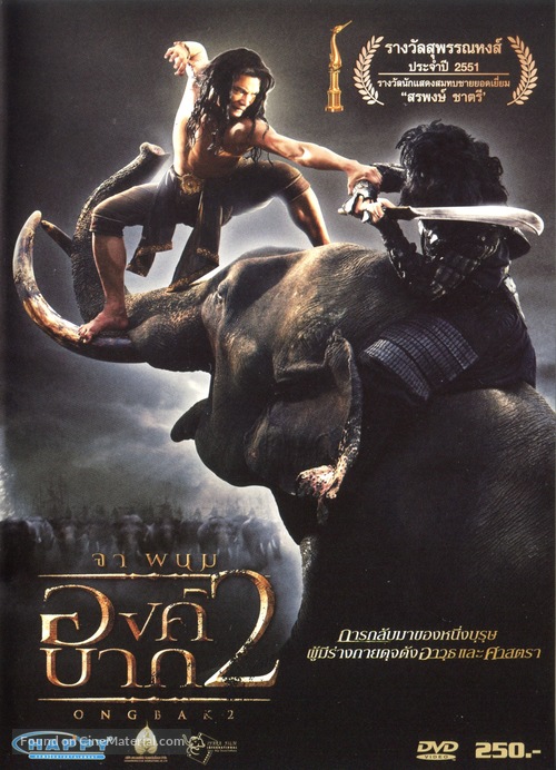 Ong bak 2 - Thai Movie Cover