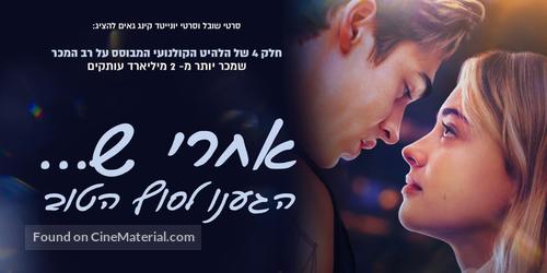 After Ever Happy - Israeli Movie Poster