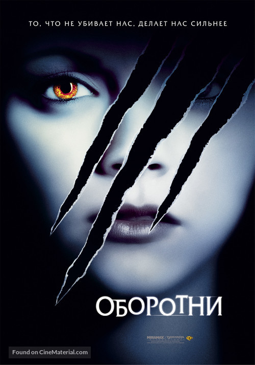 Cursed - Russian Movie Poster