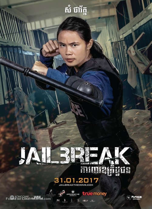 Jailbreak -  Movie Poster