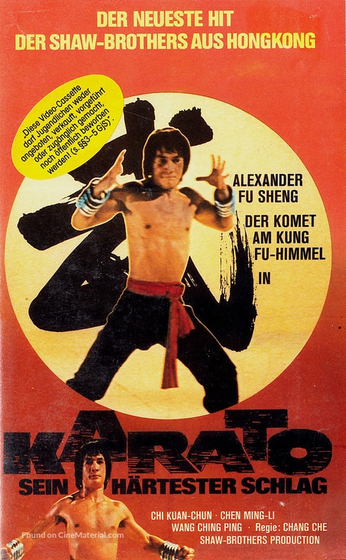 Hong quan xiao zi - German VHS movie cover