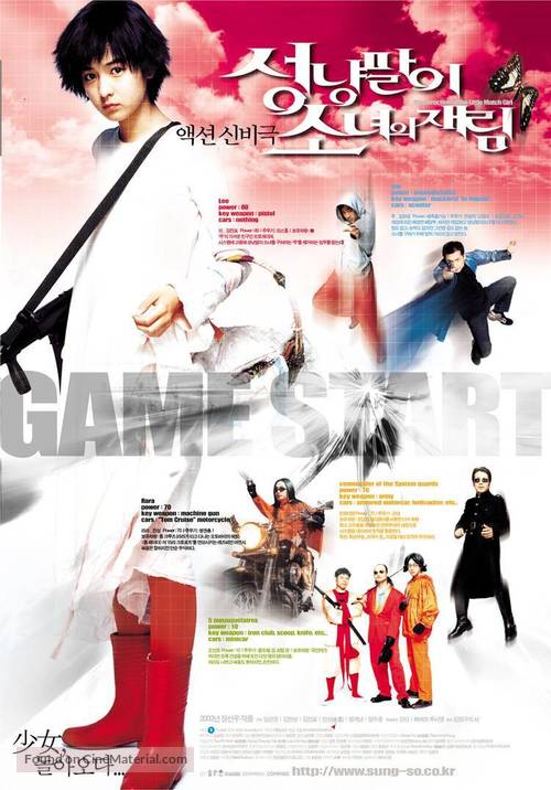 Sungnyangpali sonyeoui jaerim - South Korean Movie Poster