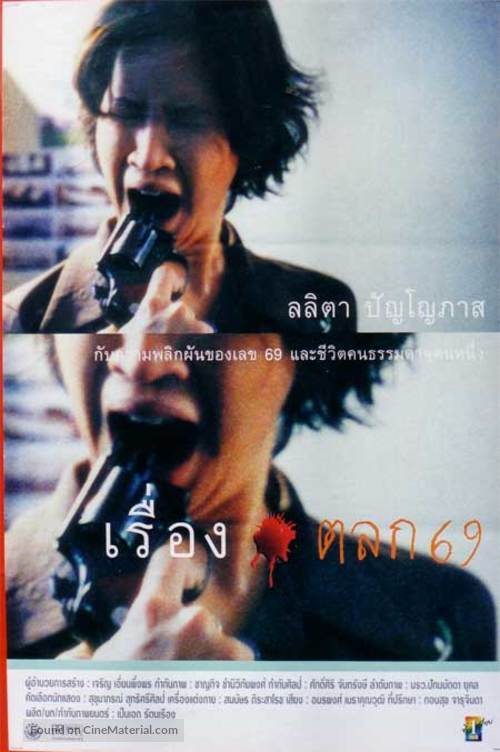 Ruang talok 69 - Thai Movie Poster