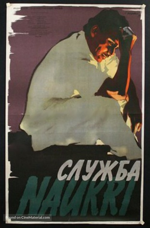 Naukari - Russian Movie Poster