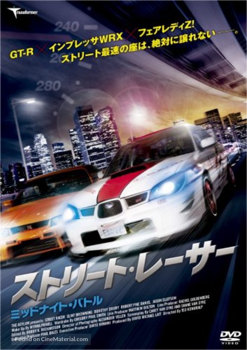 Street Racer - Japanese DVD movie cover