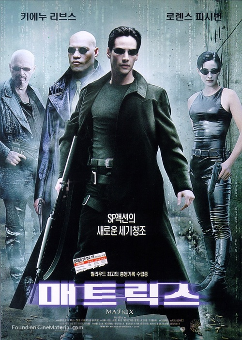 The Matrix - South Korean Movie Poster