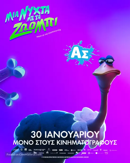 Night of the Zoopocalypse (2025) Greek movie poster