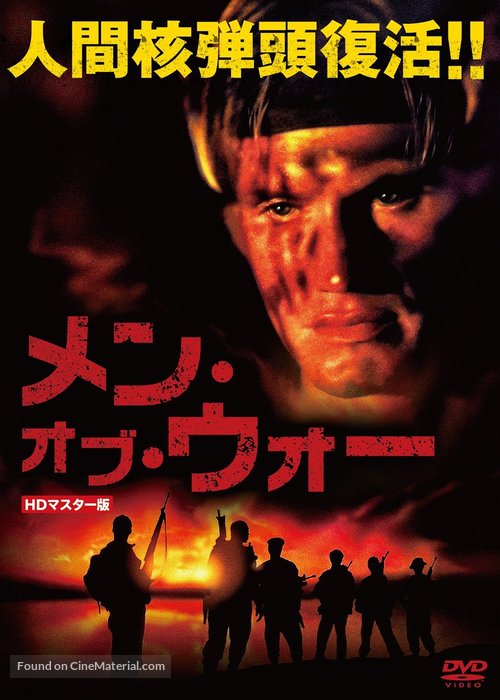 Men Of War - Japanese DVD movie cover