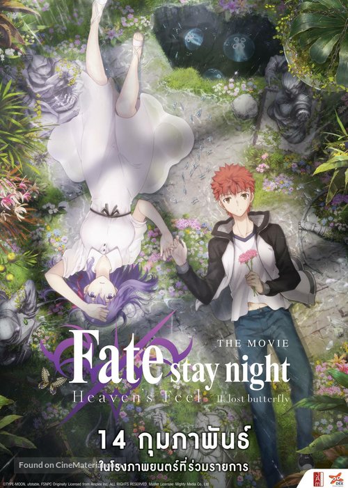 Gekijouban Fate/Stay Night: Heaven&#039;s Feel - II. Lost Butterfly - Thai Movie Poster