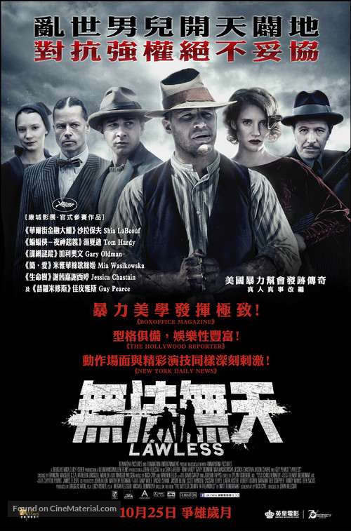 Lawless - Hong Kong Movie Poster