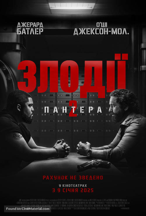 Den of Thieves 2: Pantera - Ukrainian Movie Poster