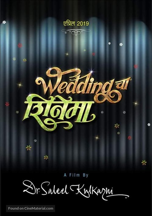 Wedding Cha Shinema - Indian Movie Poster