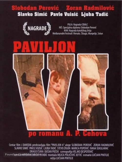 Paviljon broj VI - Yugoslav Movie Poster