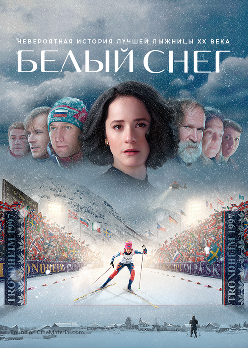 Belyy sneg - Russian Movie Poster