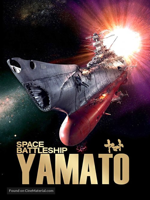 Uch&ucirc; senkan Yamato - poster