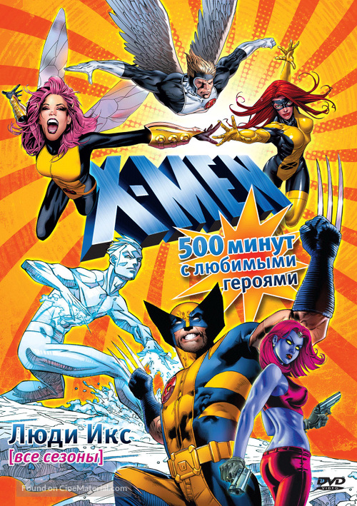 &quot;X-Men&quot; - Russian DVD movie cover
