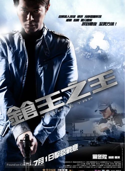 Triple Tap - Hong Kong Movie Poster