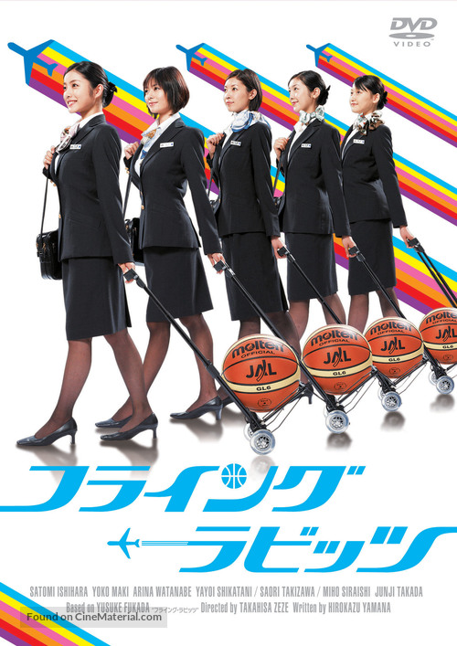 Flying Rabbits - Japanese Movie Cover