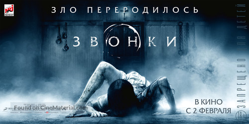 Rings - Russian Movie Poster