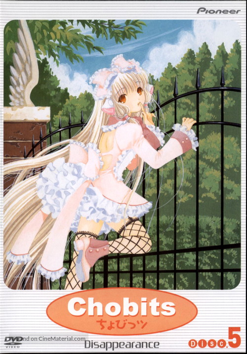 &quot;Chobits&quot; - DVD movie cover