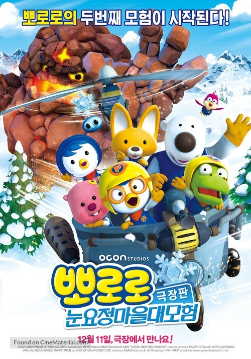 Pororo, the Snow Fairy Village Adventure - South Korean Movie Poster
