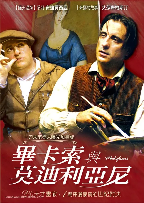 Modigliani - Taiwanese Movie Cover